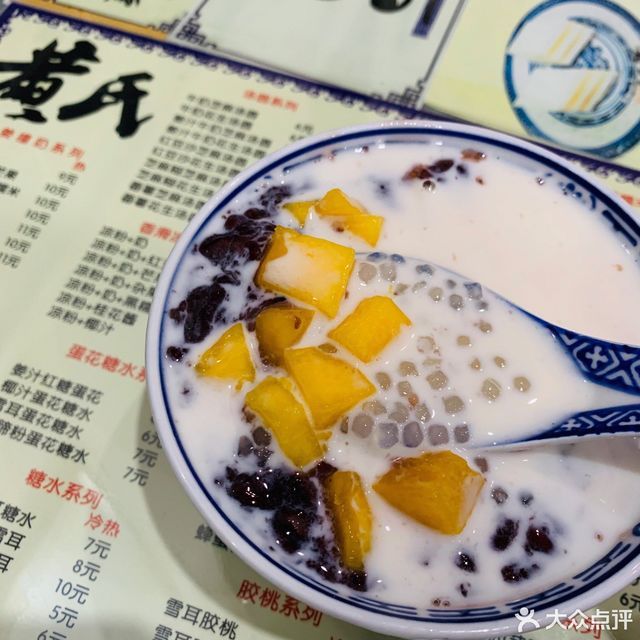 芒果椰汁西米露图片