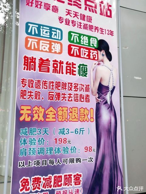 焦娇美人瘦身