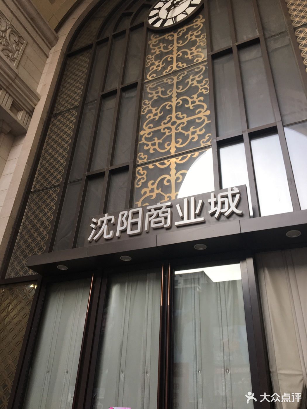 沈阳市 购物服务 商场超市 商场 > 星汇广场 恩商星汇广场宁汇广场智