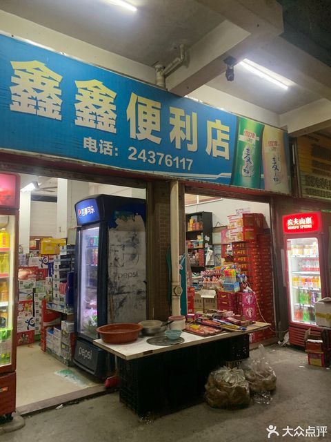 小卖部店铺门头照片图片