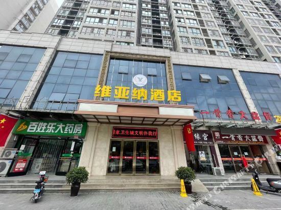 维也纳3好酒店(咸阳人民西路店)图片