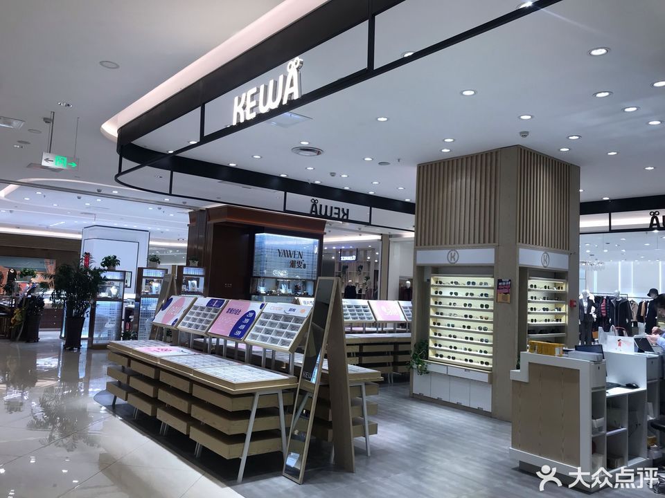 新世纪眼镜(世光路)