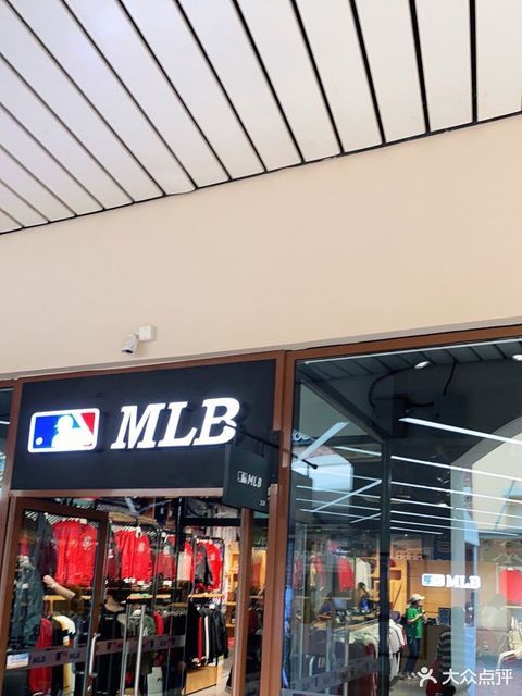 花乡奥莱MLB图片