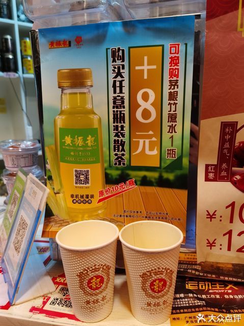 黄振龙凉茶