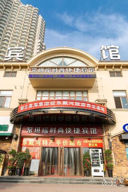 住宿服务 酒店 > 葫芦岛绥中哒达自由行海景度假公寓(山海同湾店)