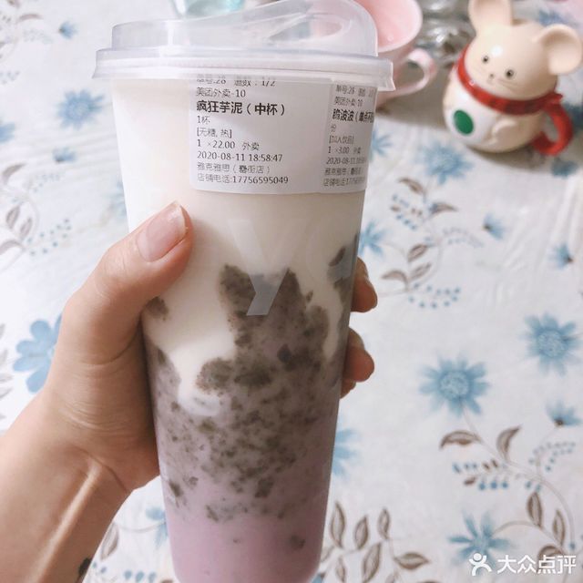 雅克雅思