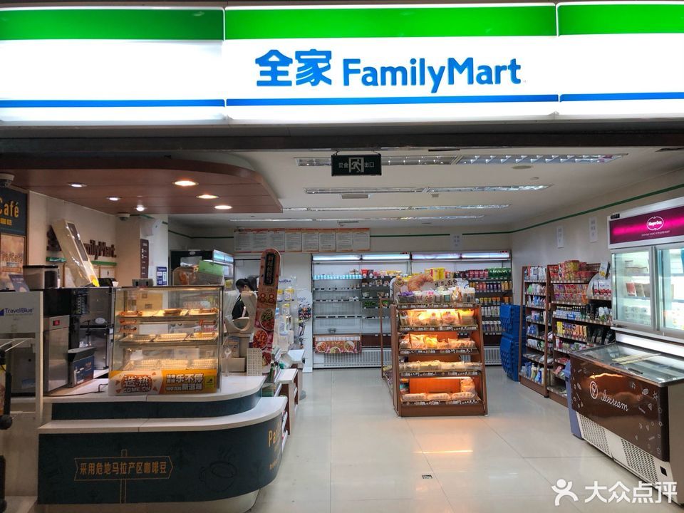 全家便利店(萧山机场二店)
