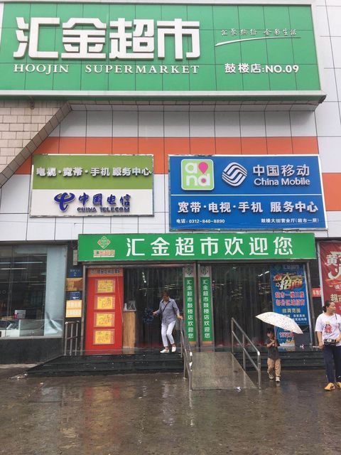 中国联通仁和路市区营业厅