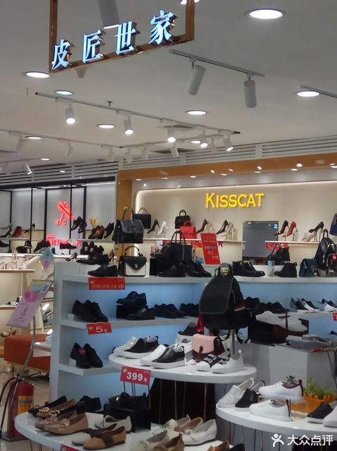 皮匠世家广百新一城店