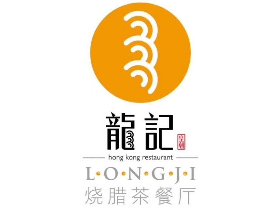 龙记烧腊茶餐厅