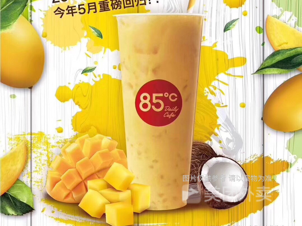 85度c松东店