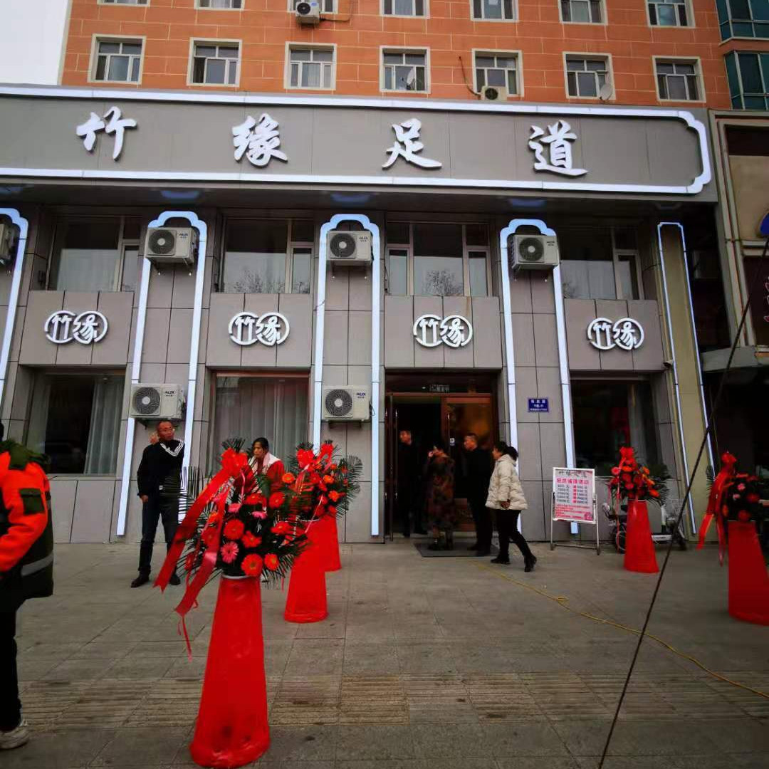 白城市 休闲娱乐 洗浴桑拿(保健) 足疗 > 贵足保健  相关搜索 肾部