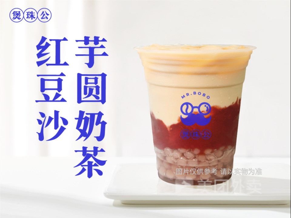 煲珠公珍珠奶茶华成都市店