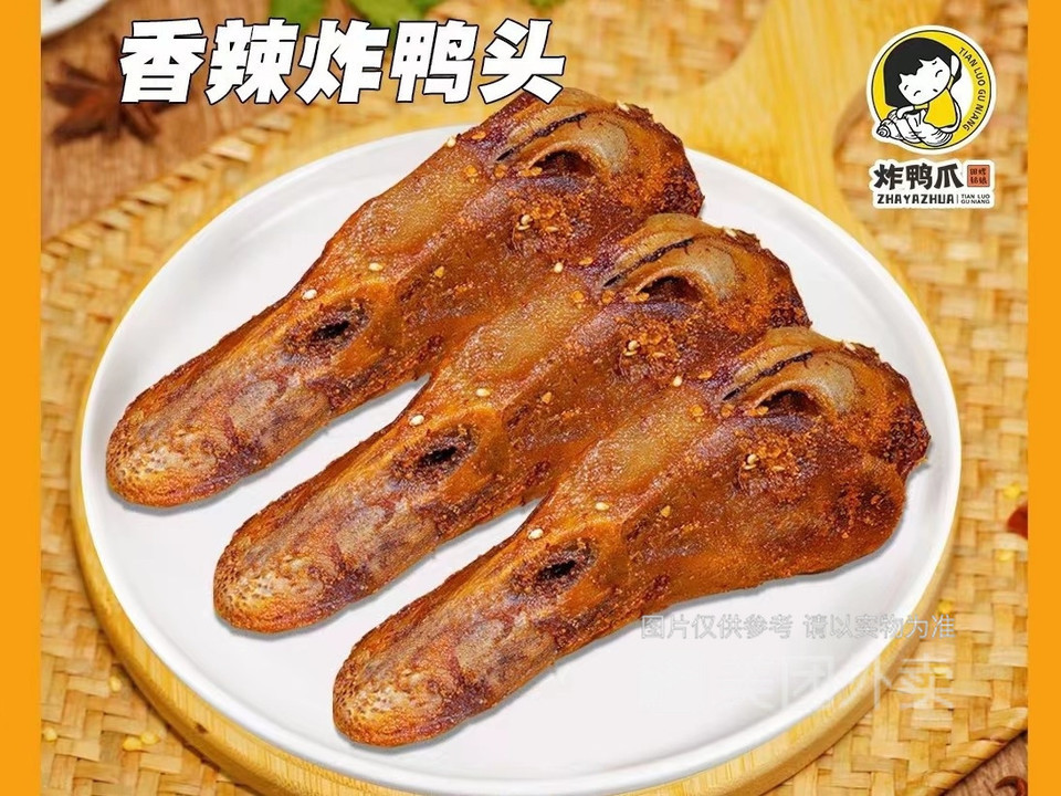 招牌炸鸭头图片