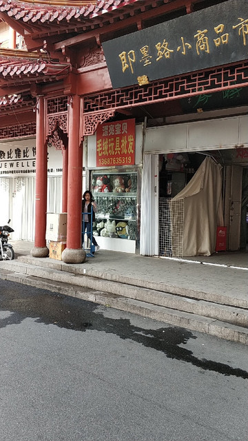 义乌小商品玩具批发市场
