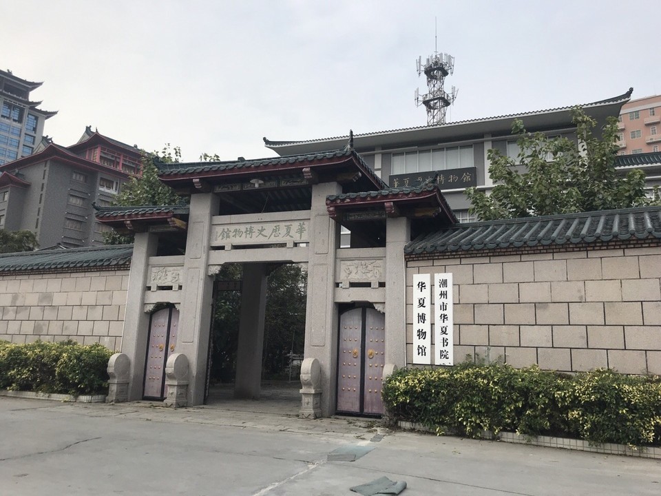 潮州华夏历史博物馆图片