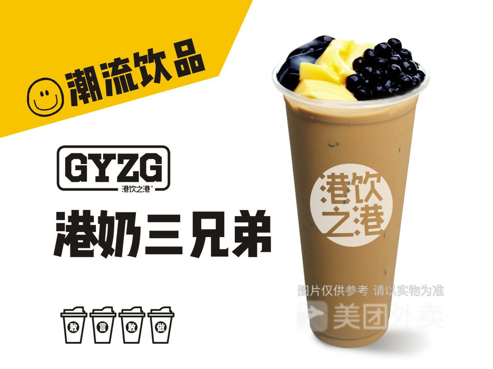 港饮之港武汉科技大学店