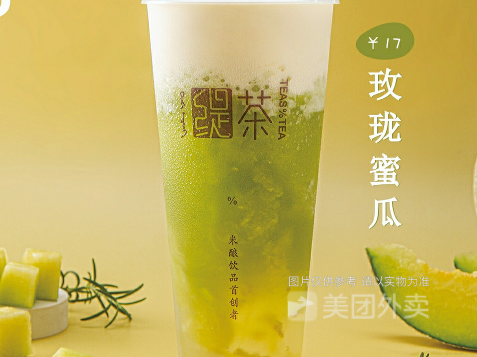 芝士玫珑蜜瓜图片