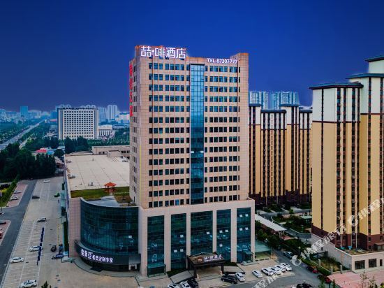 石家庄辛集市政府店)锦江之星品尚(辛集兴华路店)美乐居酒店(北国商城