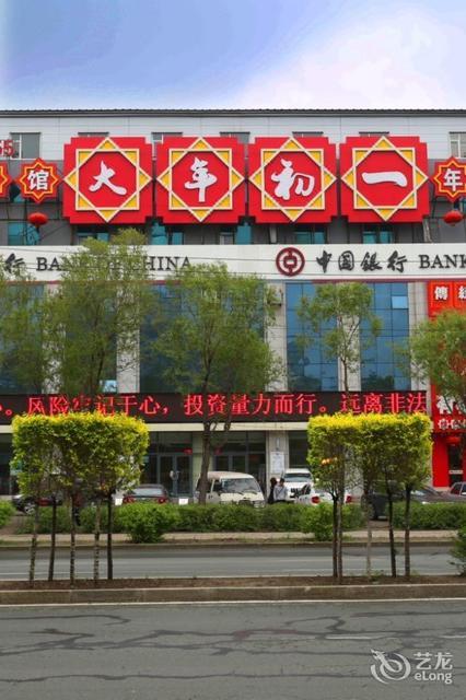 查看长春大年初一饭店_360地图搜索结果列表