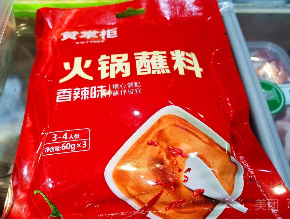 优选佳火锅食材超市