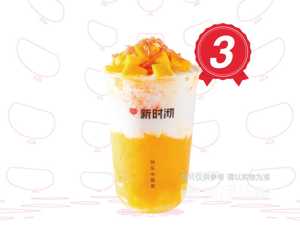 新时沏