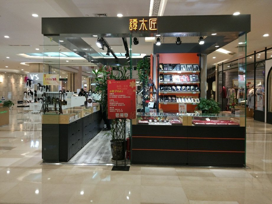 谭木匠(西市城购物中心店)图片