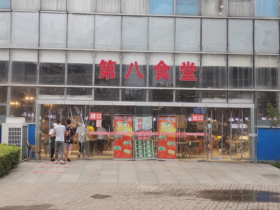 淮阴工学院-第8食堂