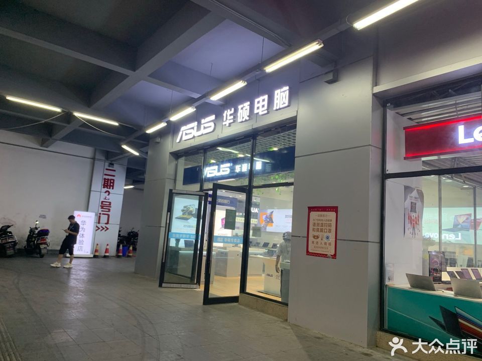 华为体验店汇金星力城店