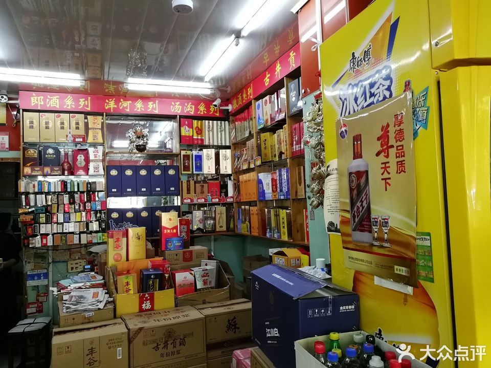                  乐淘淘酒水批发