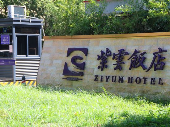 紫云手机店