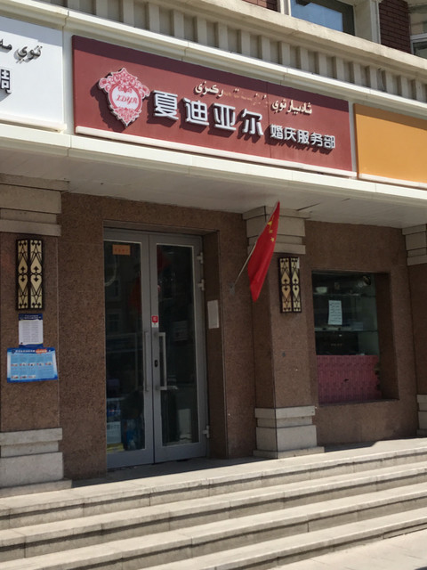 高新区新市区政务服务中心