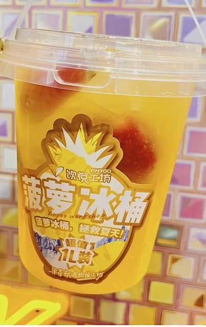 与人民路交叉口南十米路东推荐菜:享受酸奶杯菠萝冰桶红草冰淇淋分类