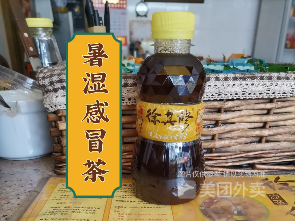 徐其修凉茶侨岭街店