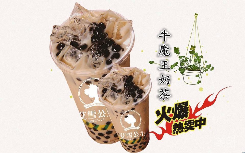 牛魔王奶茶图片