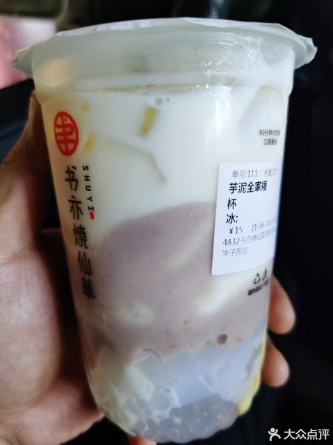 书亦烧仙草学子街店