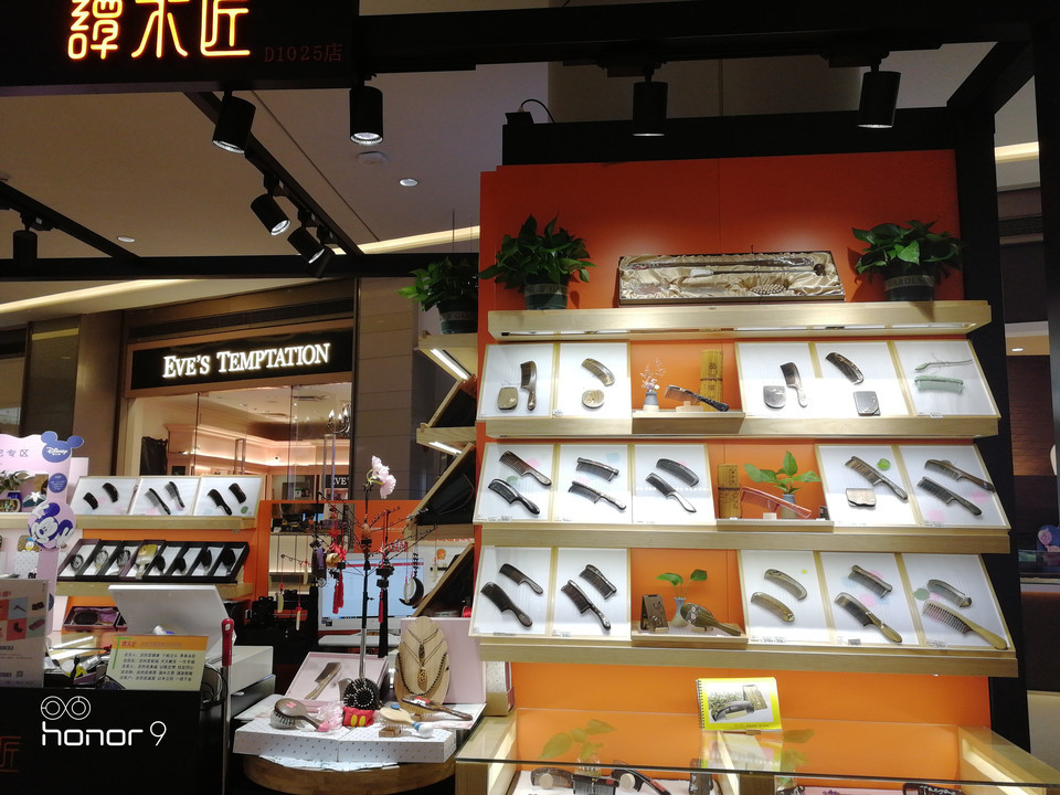 森活木趣(海上世界店)