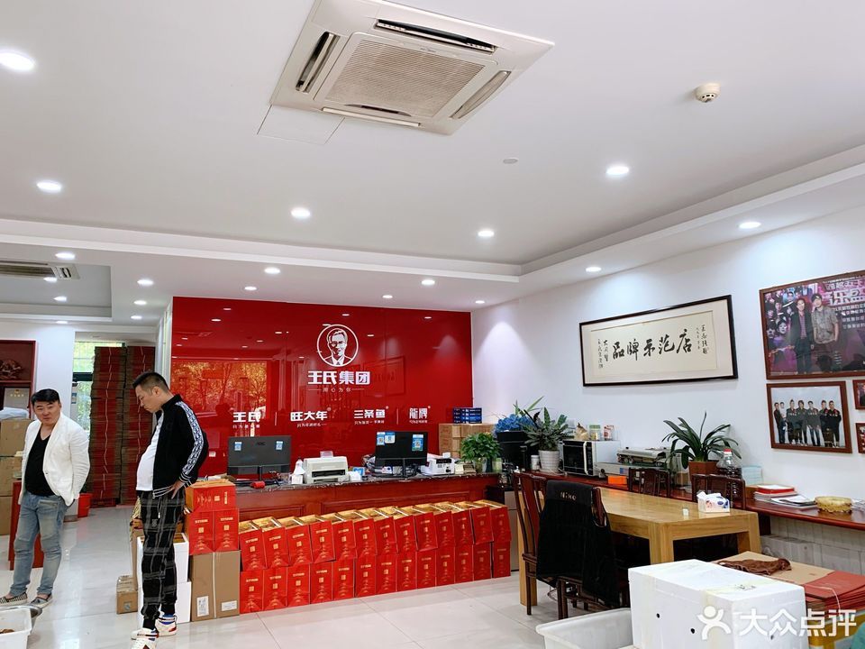 杭州王氏大闸蟹门店图片