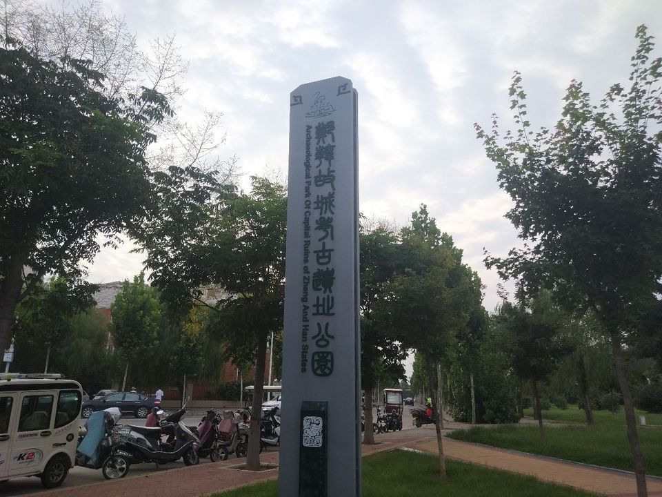 郑州大河村遗址公园图片