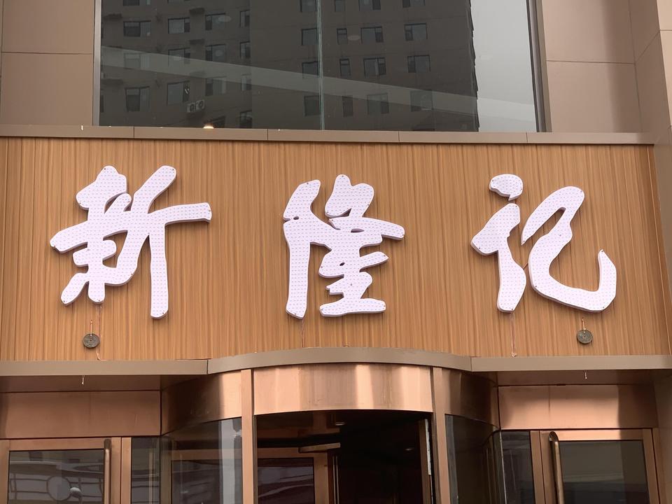 海天海美食广场南中环店