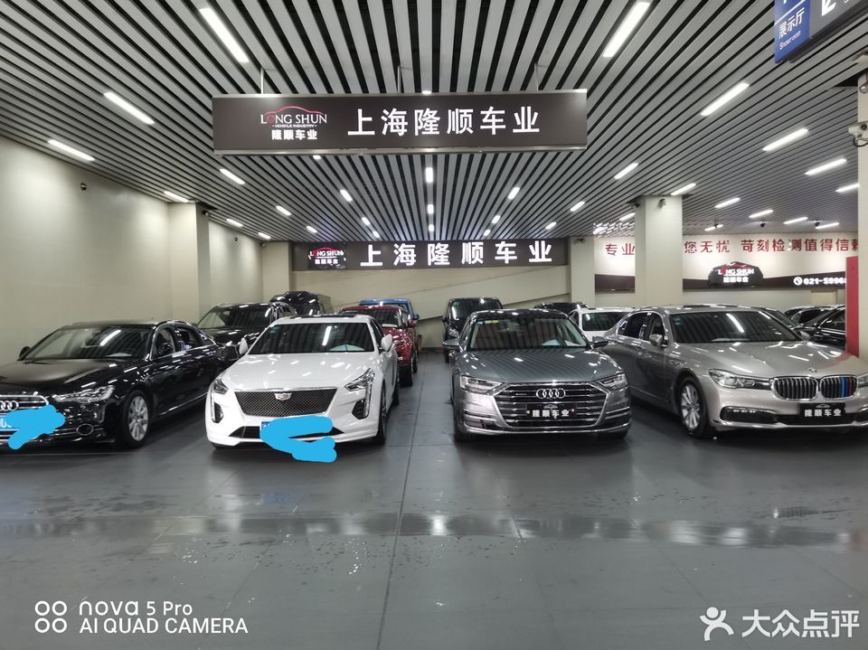 上海二手车卖