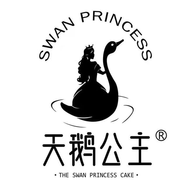 天鹅公主岭秀店