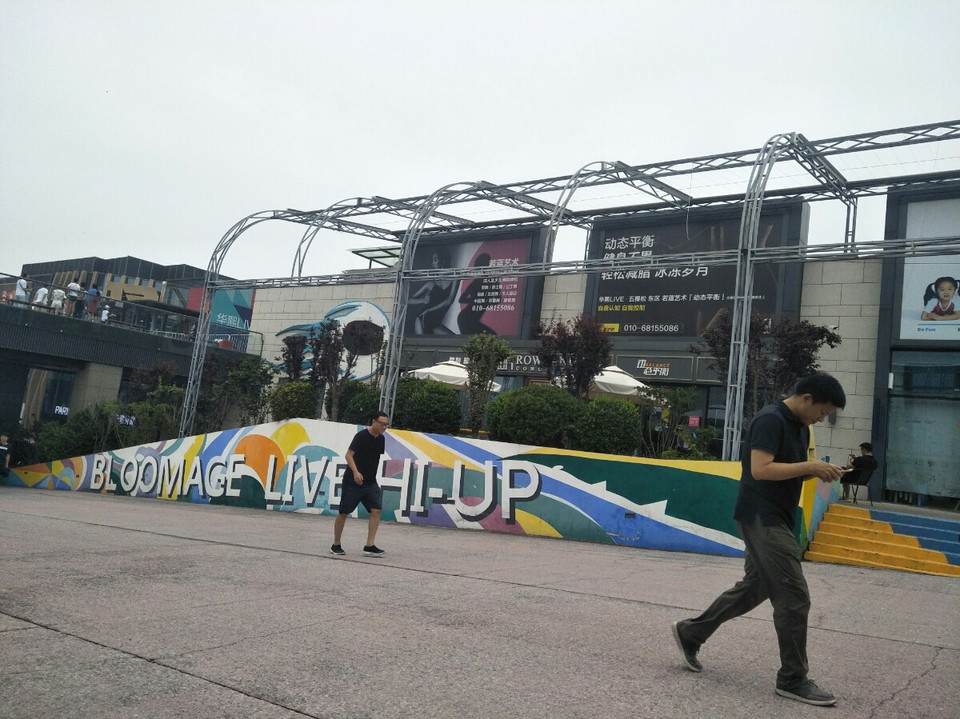 【五棵松华熙live广场】地址,电话,路线,周边设施_360地图