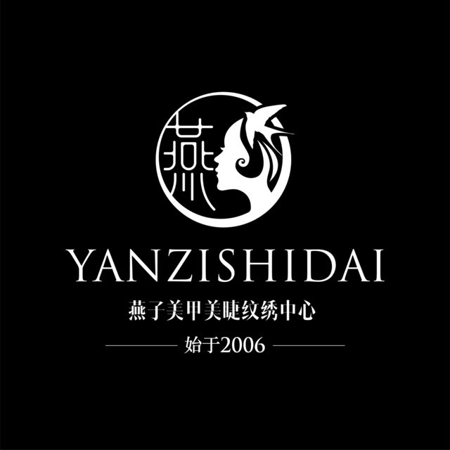 燕子美甲美睫化妆纹绣中心(总店)