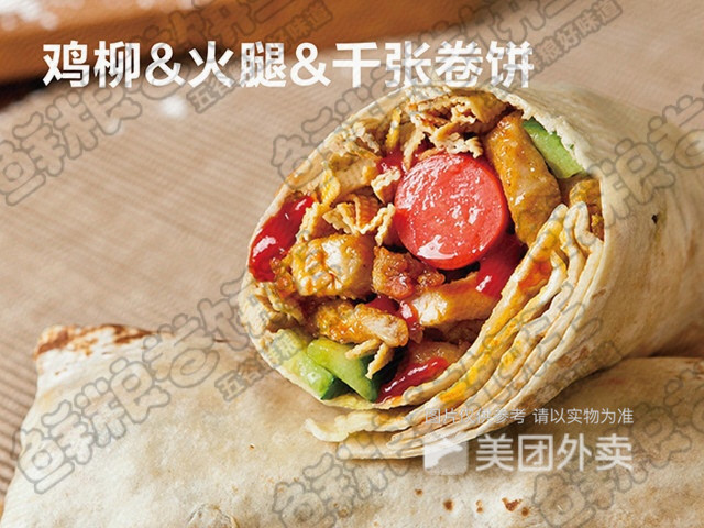 鸡柳火腿千张卷饼图片
