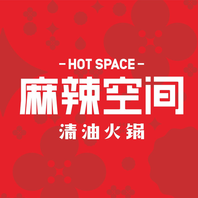 查看麻辣空间火锅_360地图搜索结果列表