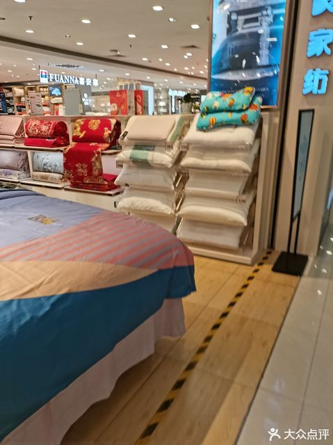 帝豪家纺天虹商场店