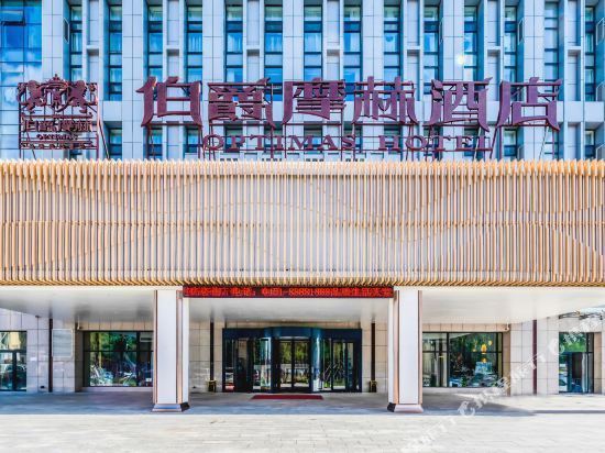 【哈尔滨伯爵摩赫酒店】哈尔滨伯爵摩赫酒店电话,哈尔滨伯爵摩赫酒店