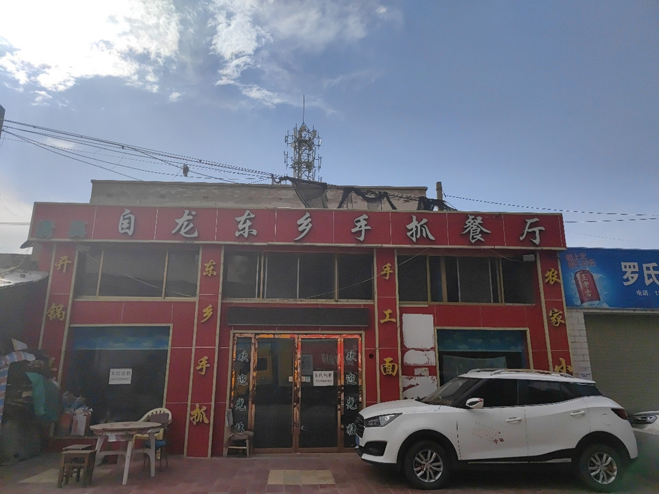 高家庄饭店图片