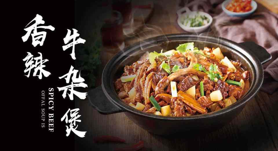 【蜀八婆香汁焖锅(港口店)】蜀八婆香汁焖锅(港口